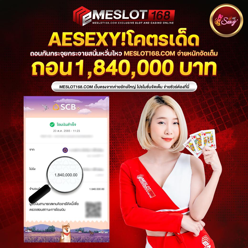 บอลเมื่อคืน เดิมพันง่ายได้เงินจริง โบนัสแตกบ่อยที่สุด 2024