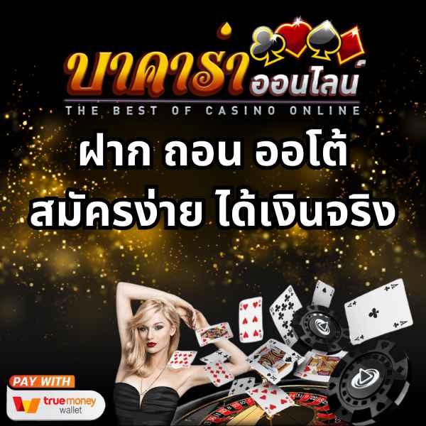 บ้านบอล ผลบอล อันดับหนึ่ง แทงบอลสด อัตราต่อรองแม่นยำที่สุด