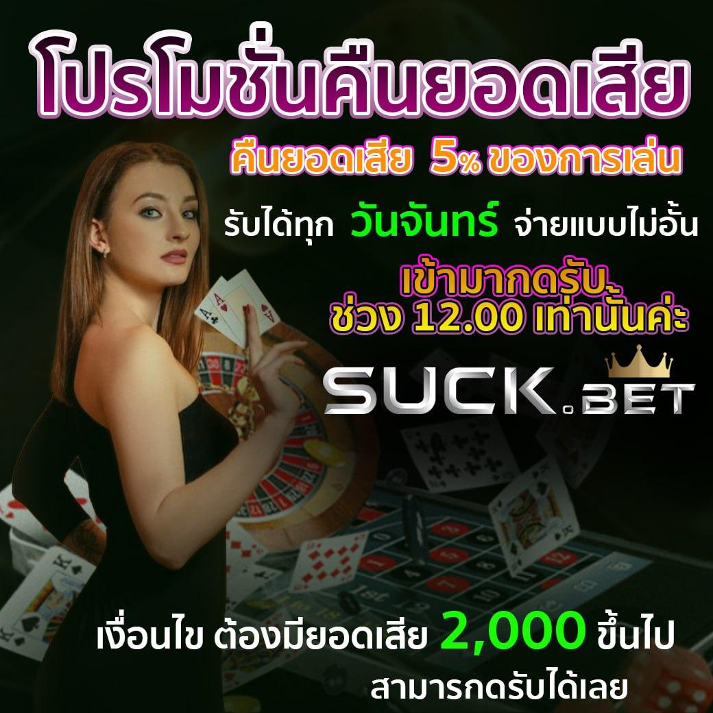 บ้านผลบอล คาสิโนออนไลน์ครบวงจร โปรโมชั่นแรง เดิมพันง่ายได้เงินจริง