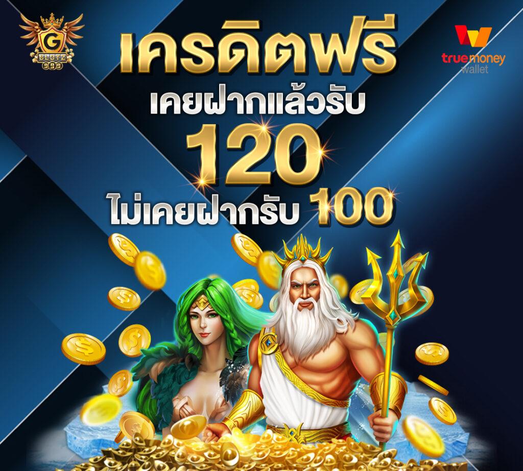 บ้านผลบอล เล่นง่าย จ่ายจริง บริการครบวงจร 2024