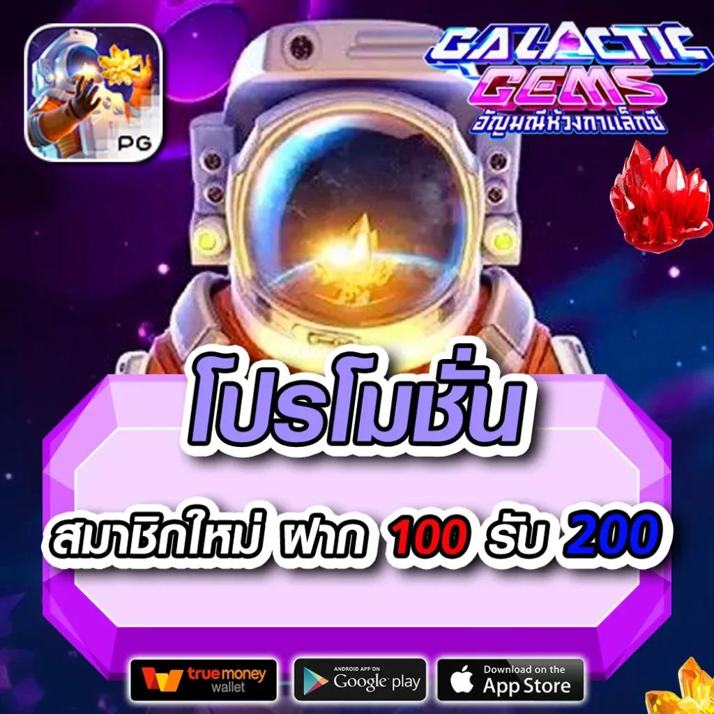 บ้านผลบอล เว็บเกมคาสิโนครบวงจร โปรโมชั่นจัดเต็ม 2024
