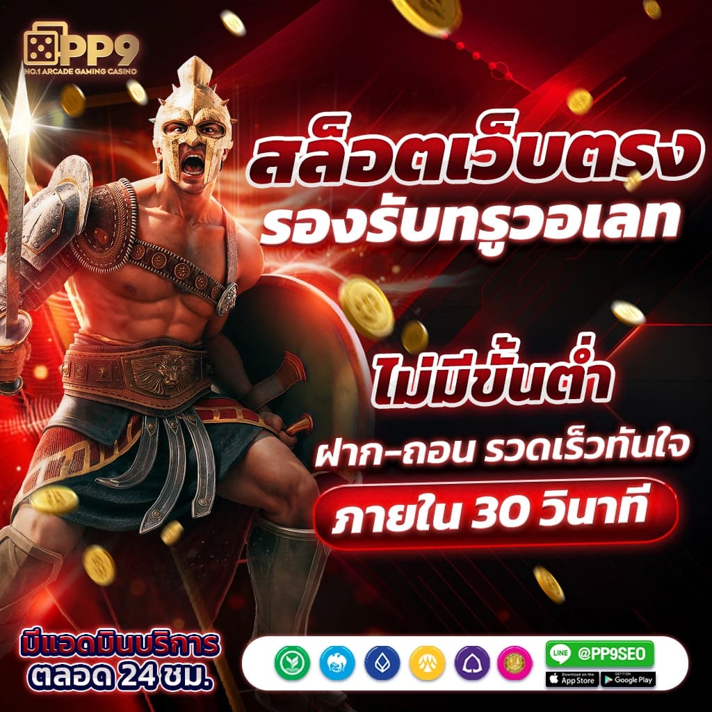 บ้านผลบอลทีเด็ดวันนี้ แทงบอลออนไลน์ครบวงจรรวดเร็วทันใจ