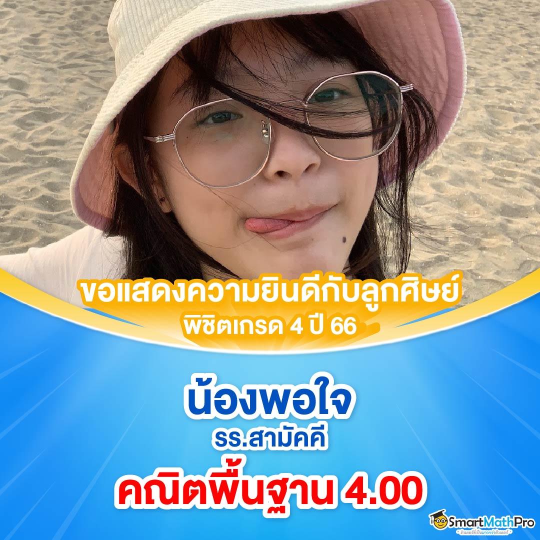 บ้านผลบอลล่าสุด วิเคราะห์บอลแม่นสุด ทุกลีกดัง โหลดง่าย ระบบเสถียร