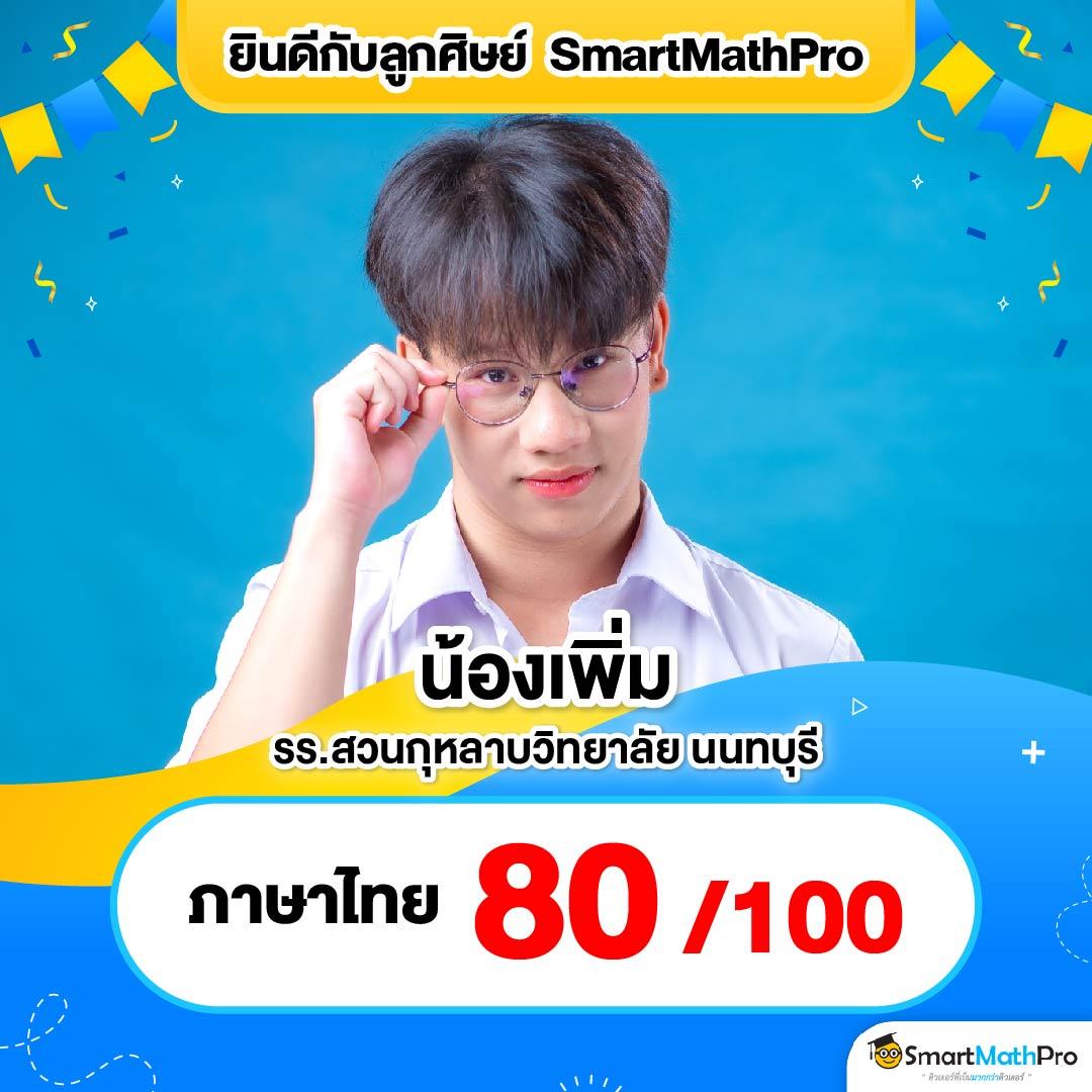 บ้านผลบอลวิเคราะห์ เว็บแทงบอลออนไลน์ อัตราต่อรองแม่นยำ 2024