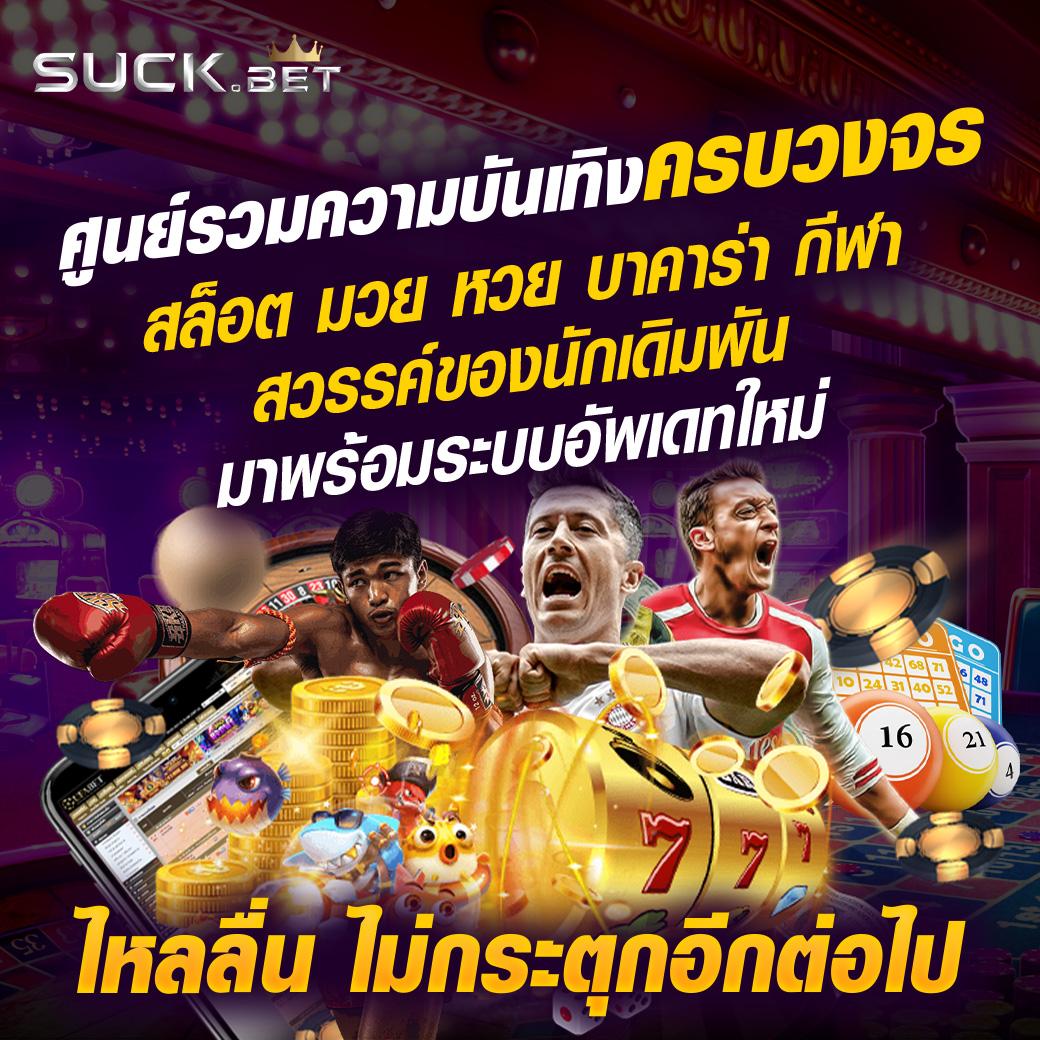 บ้านผลบอลสด thscore อัปเดตสด คมชัด หาเงินได้เงินจริงทันที