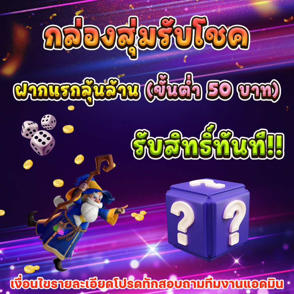 บ้านผลบอลไทย คาสิโนออนไลน์อันดับหนึ่ง โบนัสแตกง่ายได้เงินจริง
