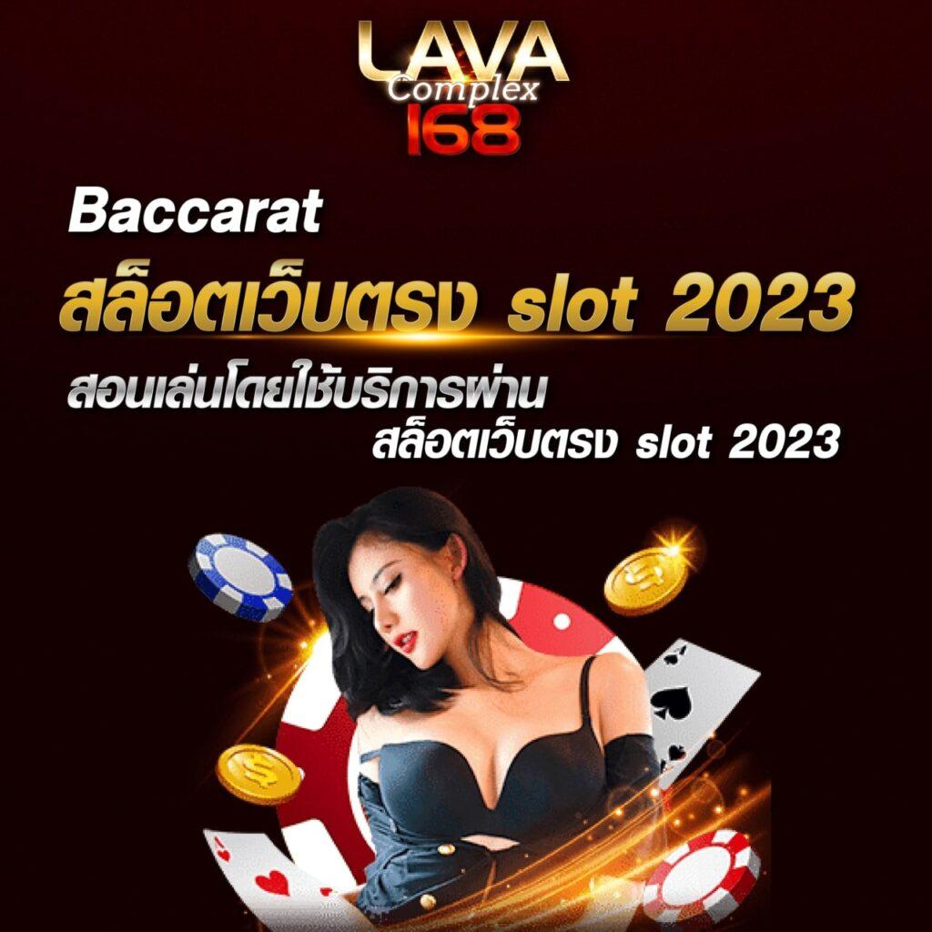 บ้านผลอบอล เว็บคาสิโนออนไลน์ครบวงจร ระบบฝากถอนอัตโนมัติ