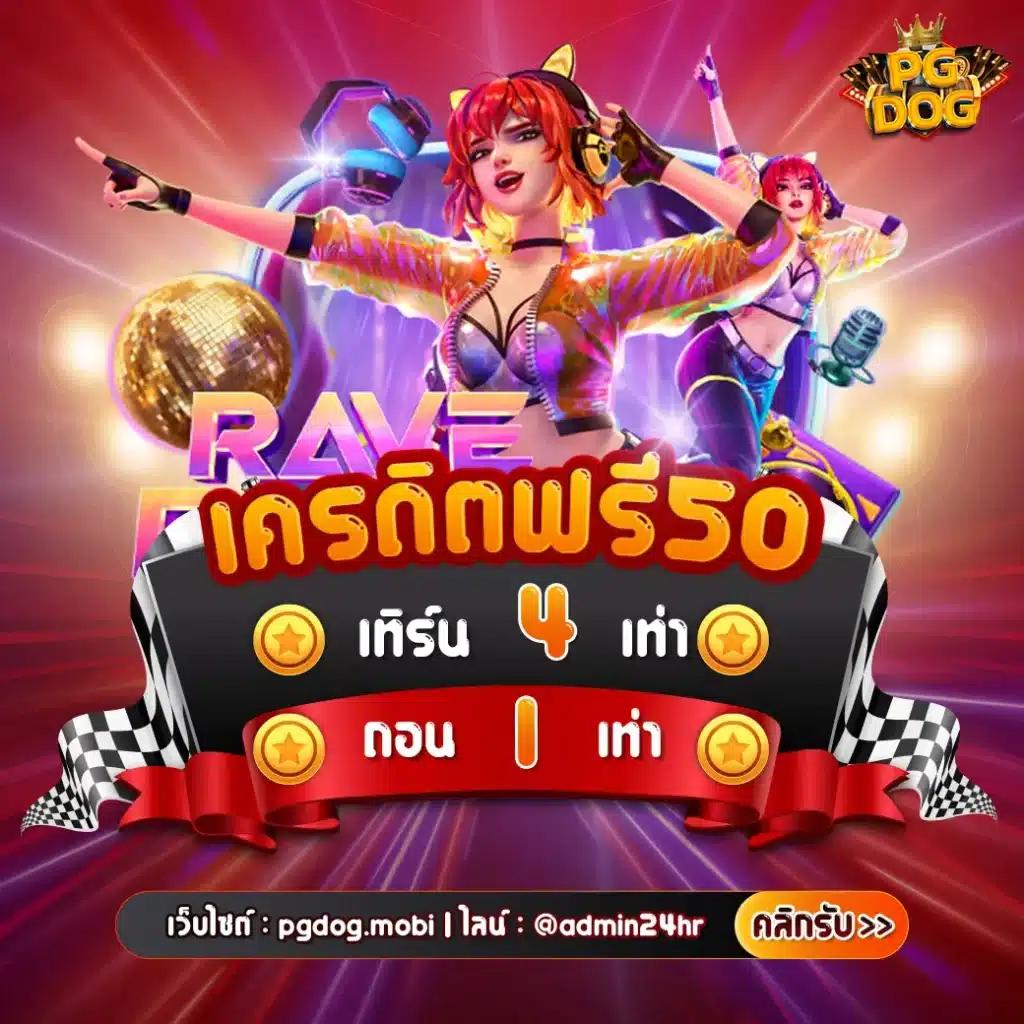 บ้านลบอล คาสิโนออนไลน์ ดีที่สุด ฝากถอนเร็ว โบนัสจัดเต็ม2024
