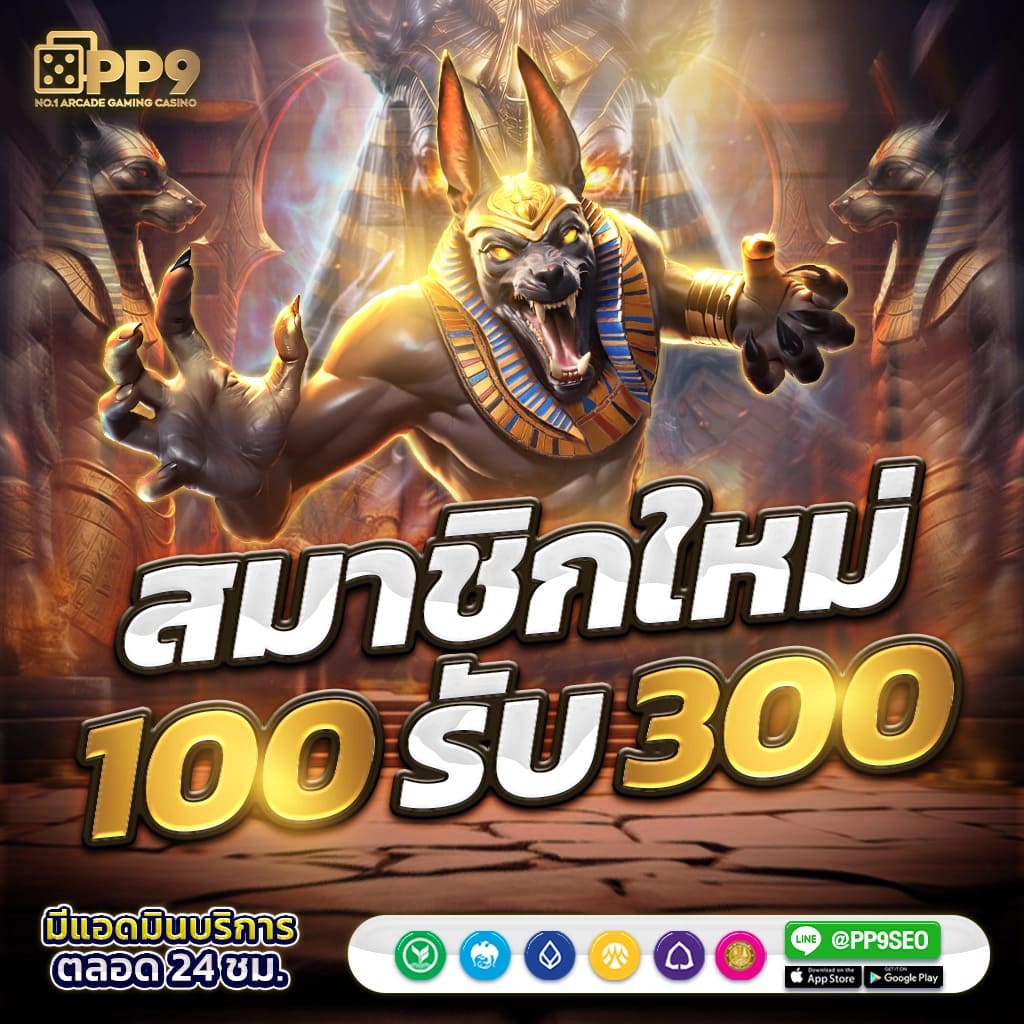 ปั่นโปร777 คาสิโนออนไลน์ครบวงจร ระบบฝากถอนออโต้ทันใจ