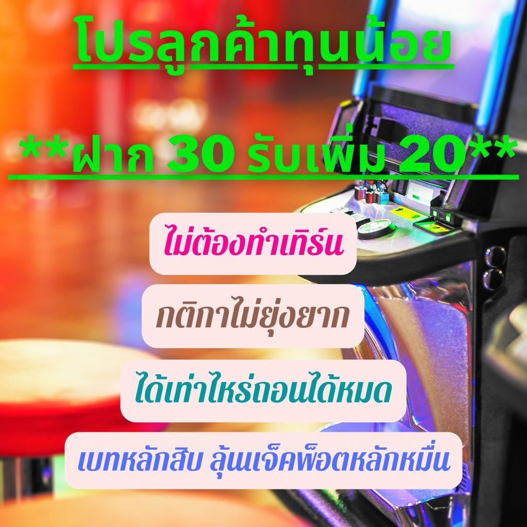 ผลบ คาสิโนเว็บตรง ระบบใหม่ ปลอดภัย จ่ายจริง ไม่มีขั้นต่ำ