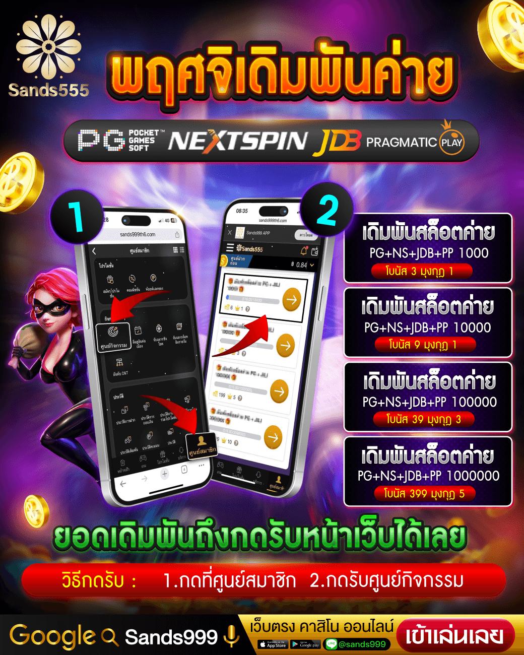 ผลบอล555 เดิมพันคาสิโนครบวงจร ระบบทันสมัย จ่ายจริง