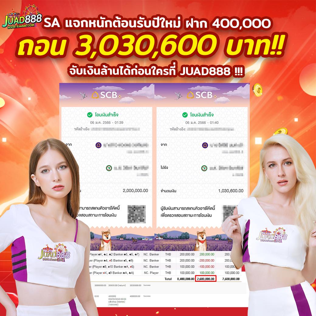 ผลบอล888 รวมทุกลีก ครบทุกแมตช์ ลุ้นง่าย จ่ายจริง