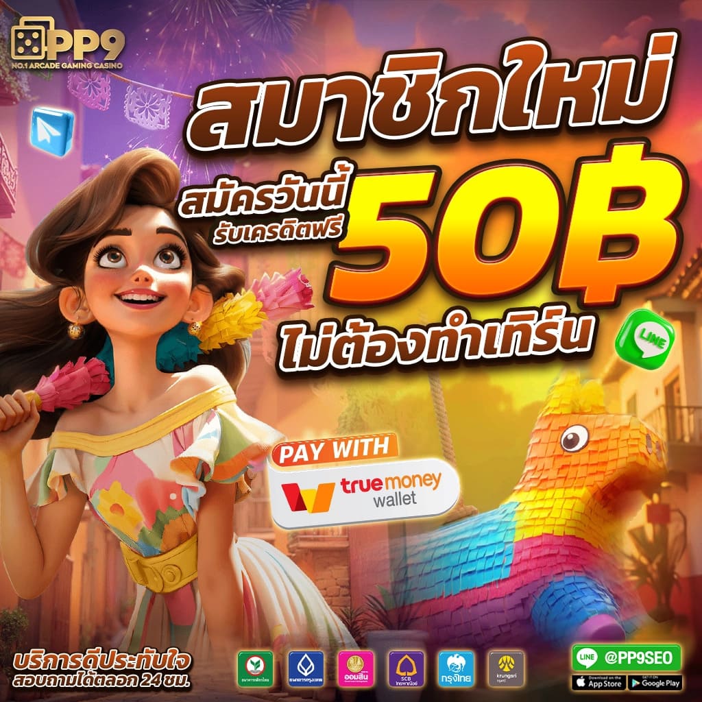 ผลบอล888พร้อมราคา เล่นง่ายจ่ายจริง อันดับ 1 ในไทย