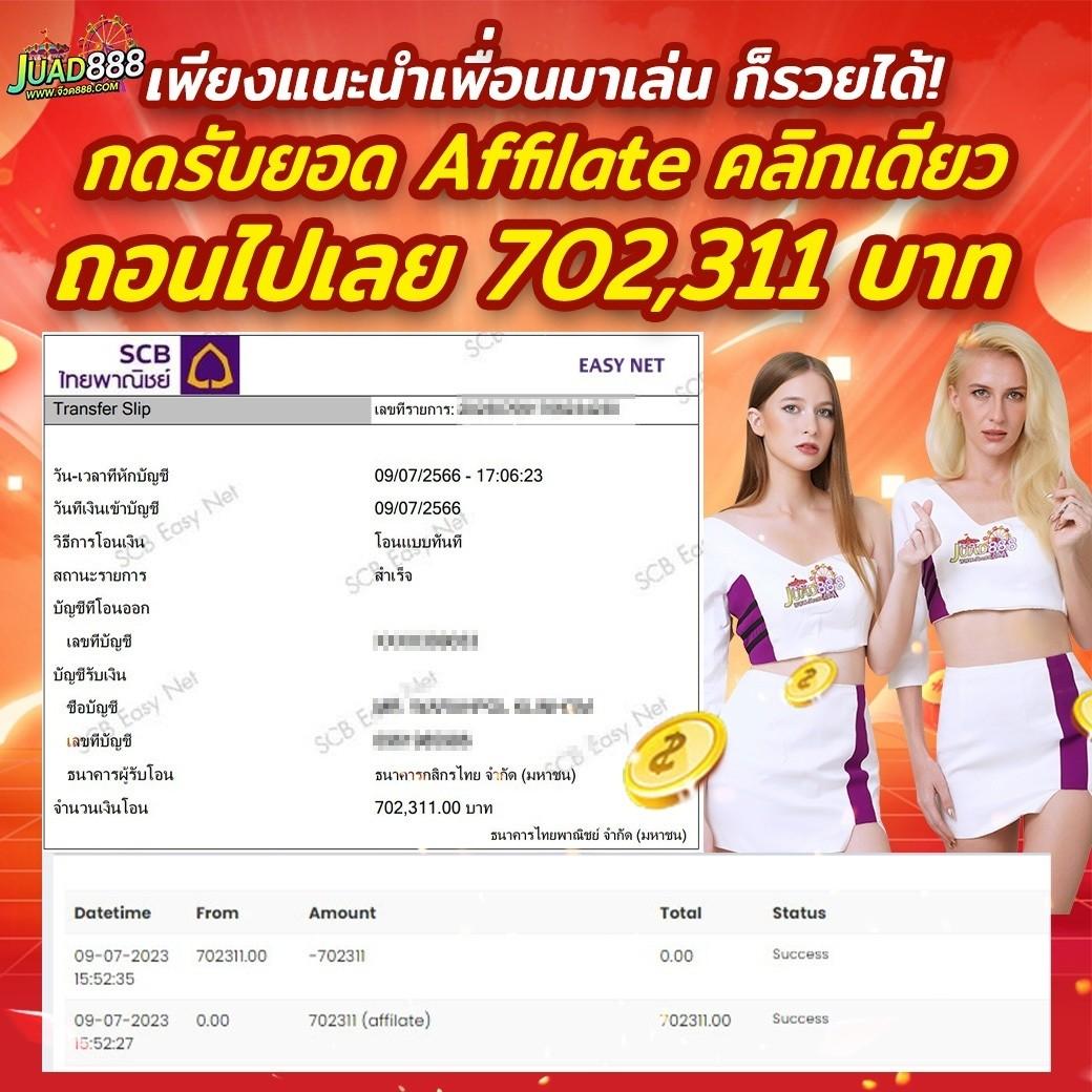 ผลบอล888ล่าสุด อัพเดทแบบเรียลไทม์ พร้อมเกมคาสิโนครบวงจร