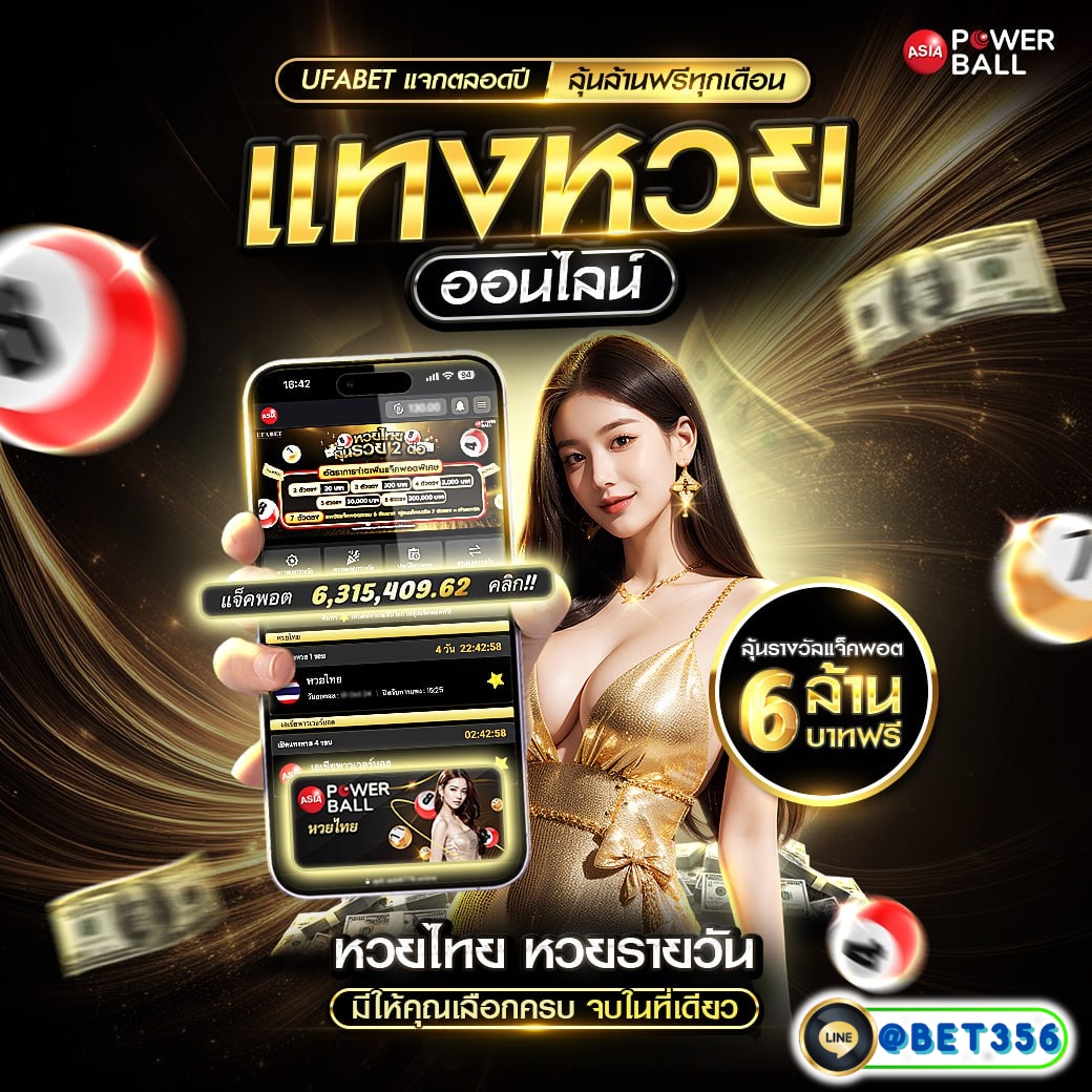 ผลบอล ล่าสุด เว็บเดิมพันออนไลน์ ครบจบทุกแมตช์ในไทย