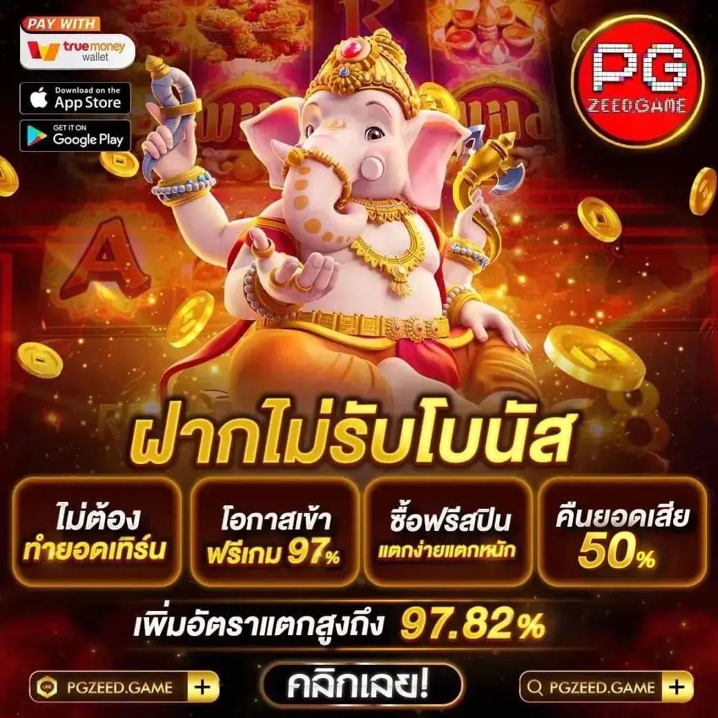 ผลบอล สดภาษาไทย บริการแทงบอลออนไลน์ทันสมัย 2024