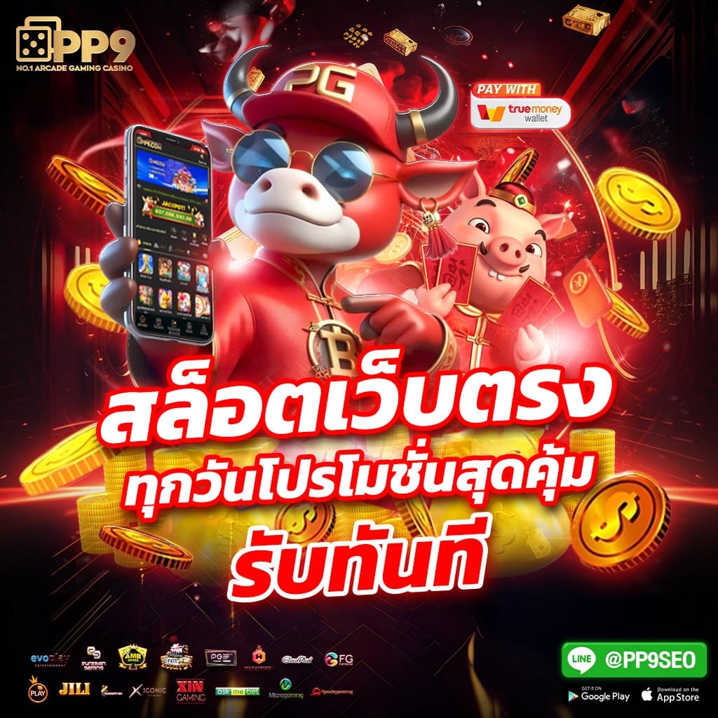 ผลบอลt คาสิโนชั้นนำ รวมเกมคาสิโนสดและสล็อตใหม่ล่าสุด