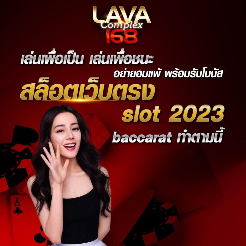 ผลบอลvip รวมเกมคาสิโนครบวงจร ระบบปลอดภัย โปรแรงที่สุด