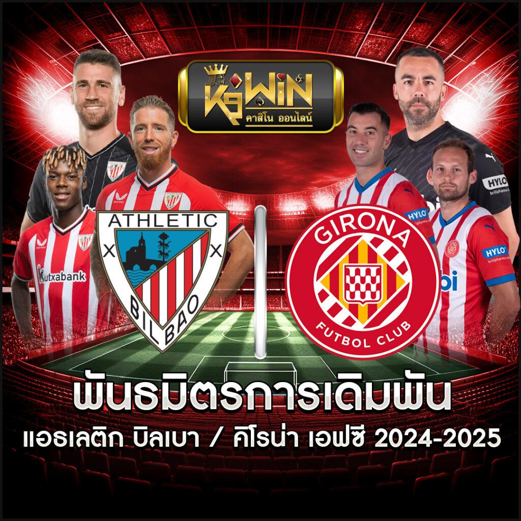 ผลบอลคะแนน คาสิโนสดครบวงจร ระบบเสถียร โบนัสทันที 2024