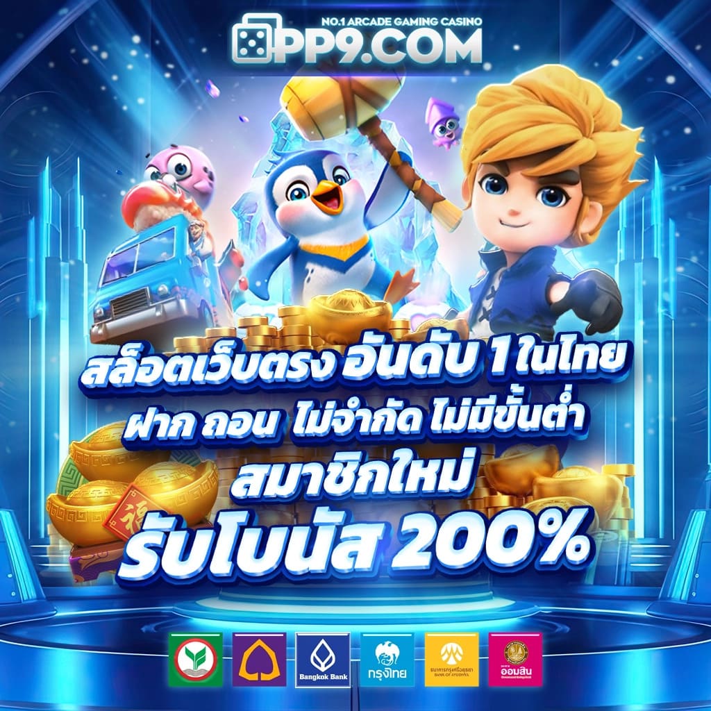 ผลบอลบ้านบอล คาสิโนสด บาคาร่า สล็อต เดิมพันครบวงจร 2024