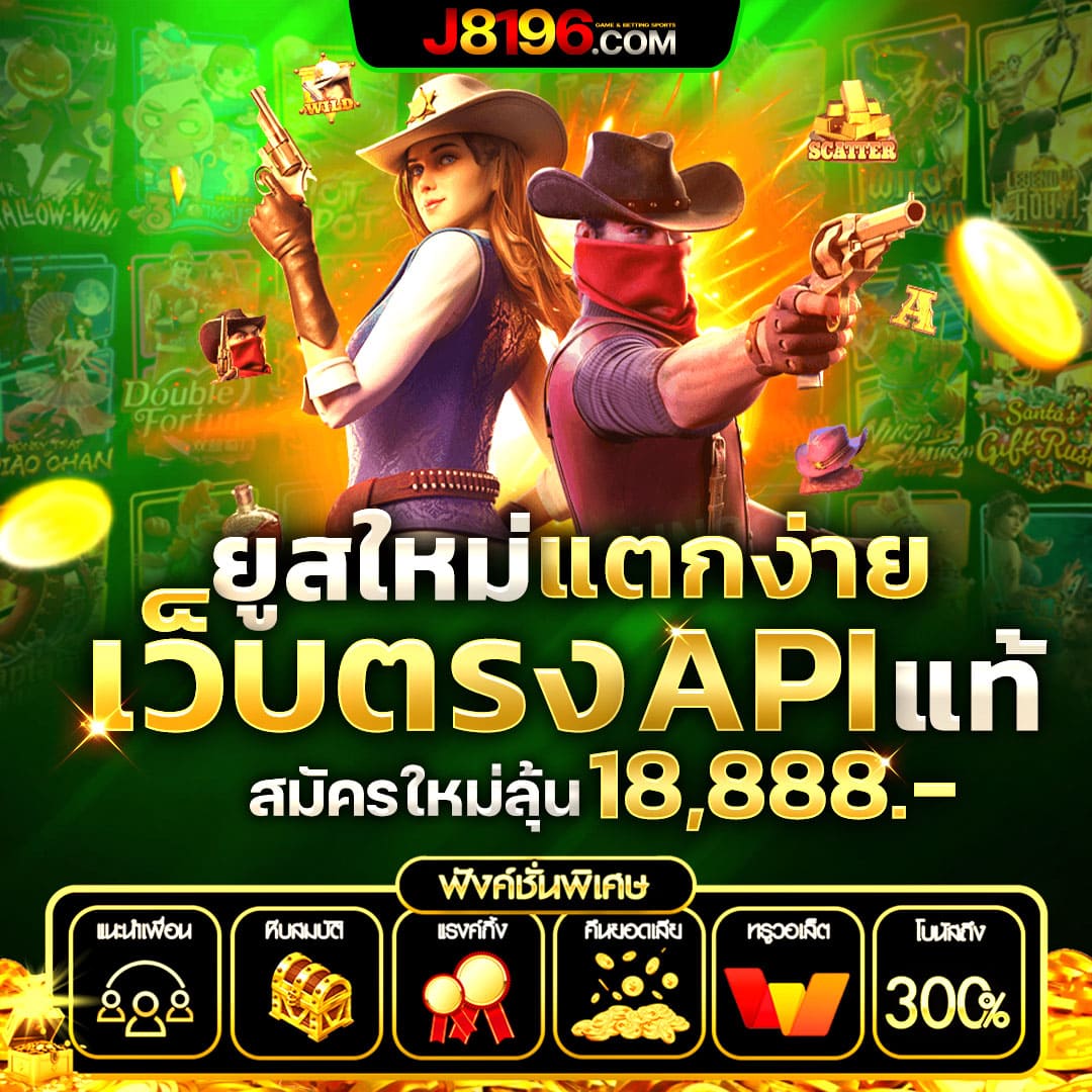 ผลบอลรอบโลก เดิมพันคาสิโนออนไลน์ครบวงจร ปลอดภัยได้เงินจริง