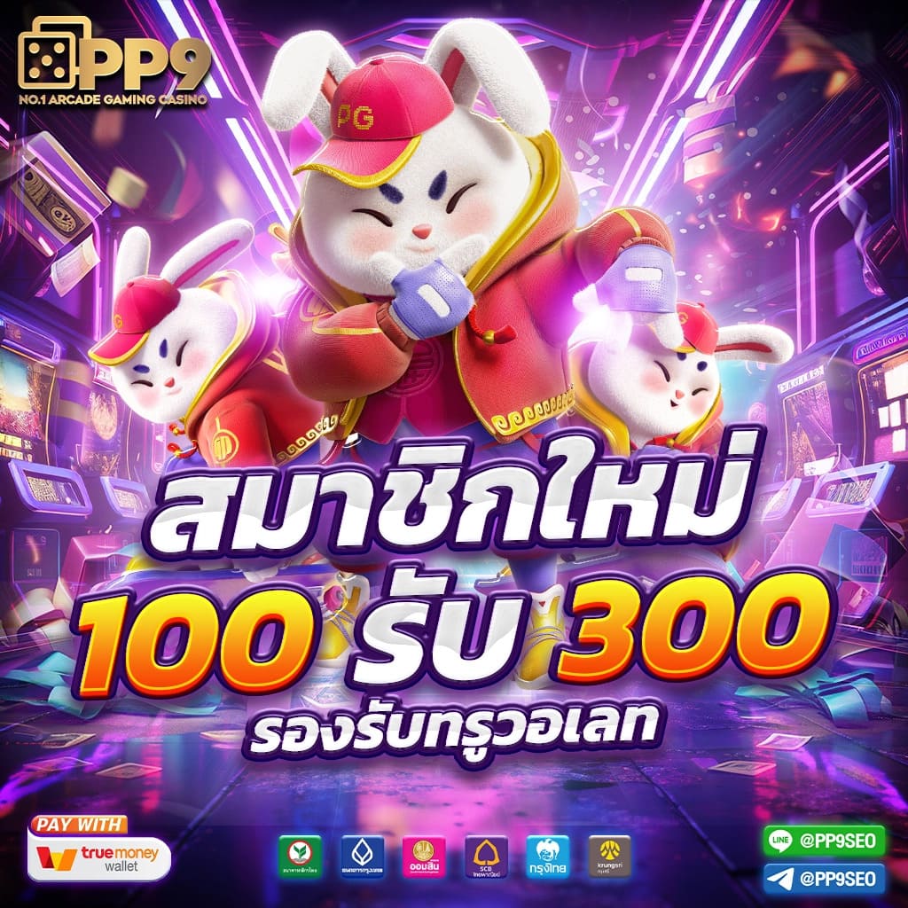 ผลบอลลสด คาสิโนออนไลน์ใหม่ ระบบทันสมัย โบนัสจัดเต็มทุกวัน