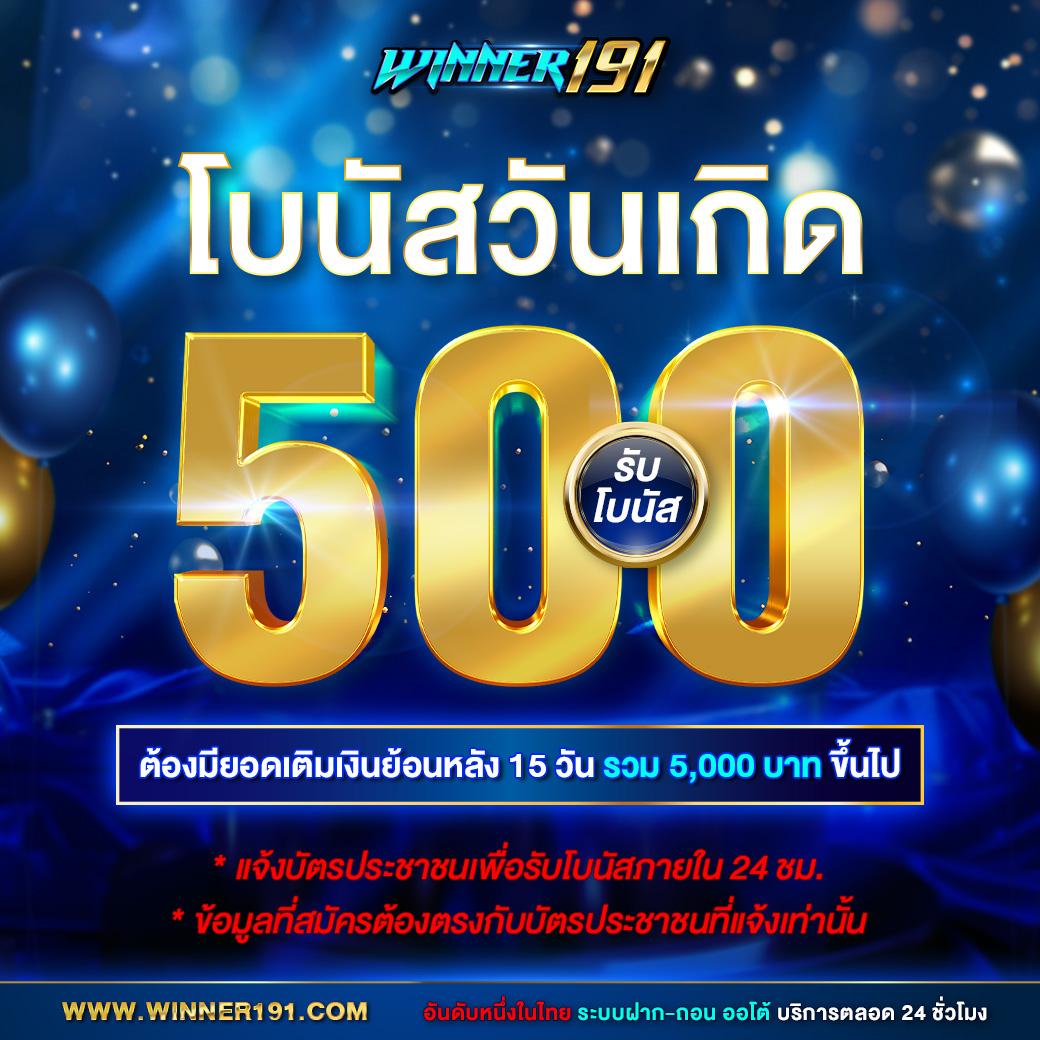 ผลบอลล่าสุด888 เดิมพันสุดมันส์กับเว็บไซต์อันดับหนึ่งในไทย