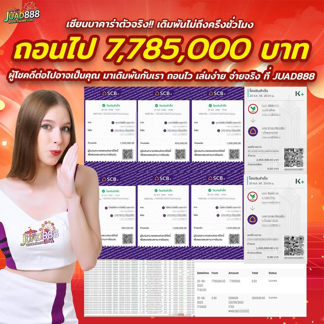 ผลบอลล่าสุด คาสิโนครบวงจร เว็บตรง ฝากถอนรวดเร็ว 2024