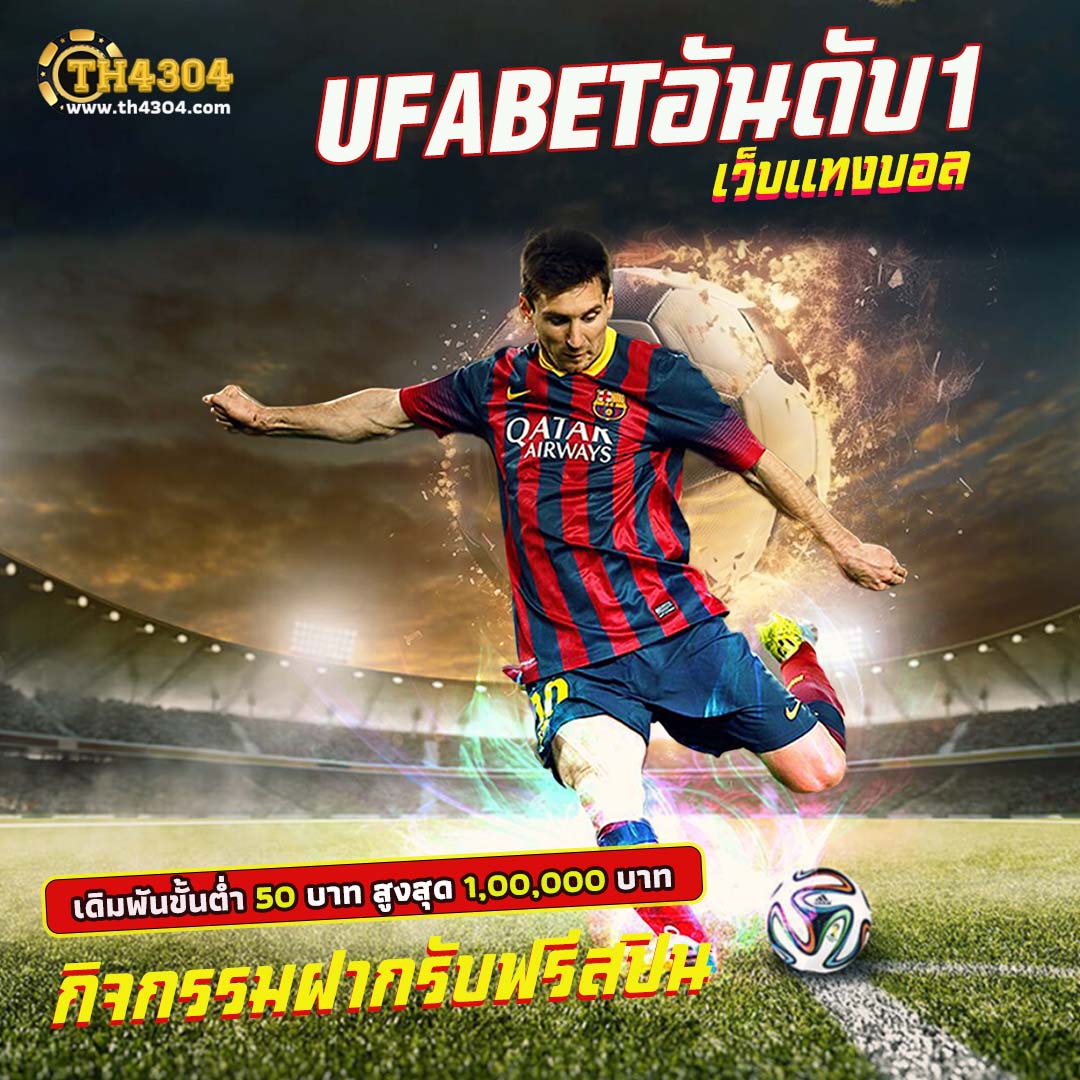 ผลบอลสก เว็บคาสิโนออนไลน์ครบวงจร มั่นคง ปลอดภัย รับโปรโมชั่นทันที