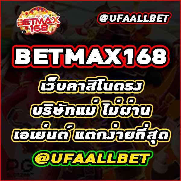 ผลบอลสด55 คาสิโนออนไลน์ครบวงจรรวดเร็วปลอดภัยที่สุด