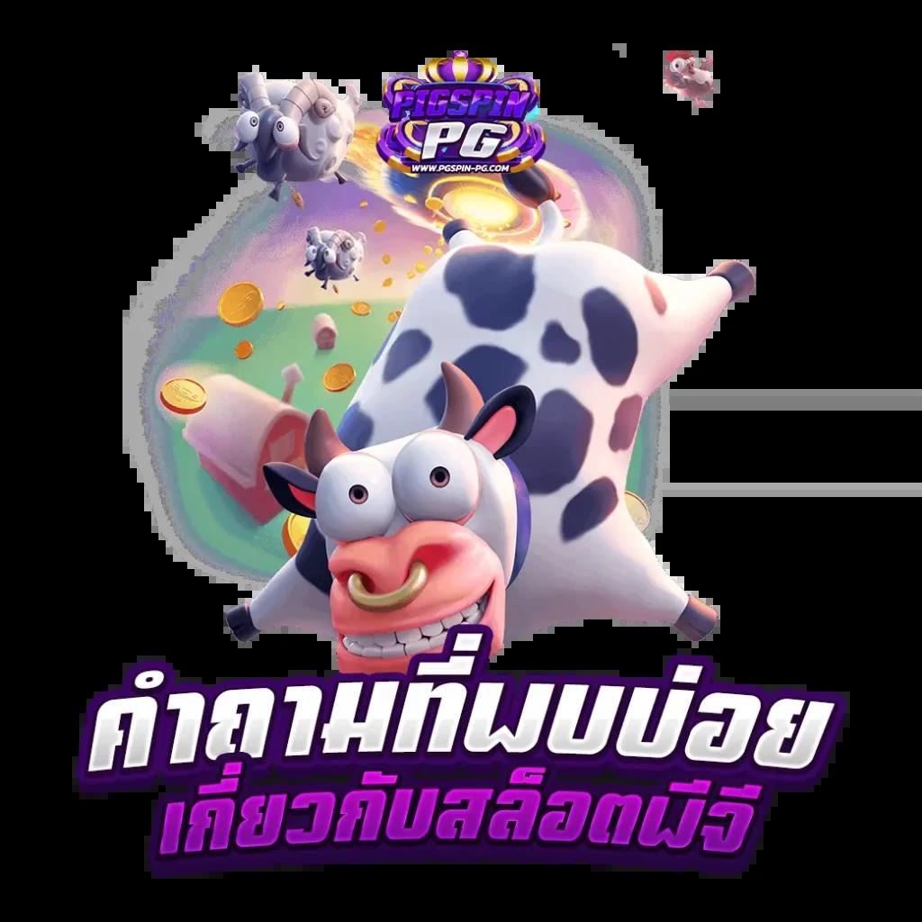 ผลบอลสด5 เว็บเดิมพันจัดเต็ม ล่าสุดแนวใหม่แห่งปี