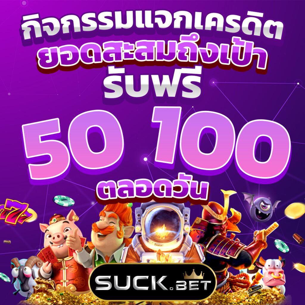 ผลบอลสด888ภาษาไทย เว็บตรงแจกโบนัสฟรีใหม่ล่าสุด 2024