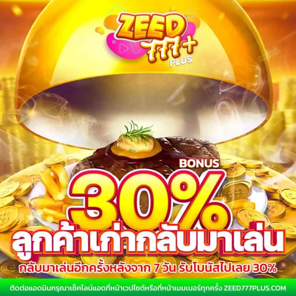 ผลบอลสด 888 พร้อมราคาบอลล่าสุด อัตราต่อรองแม่นยำ 2024