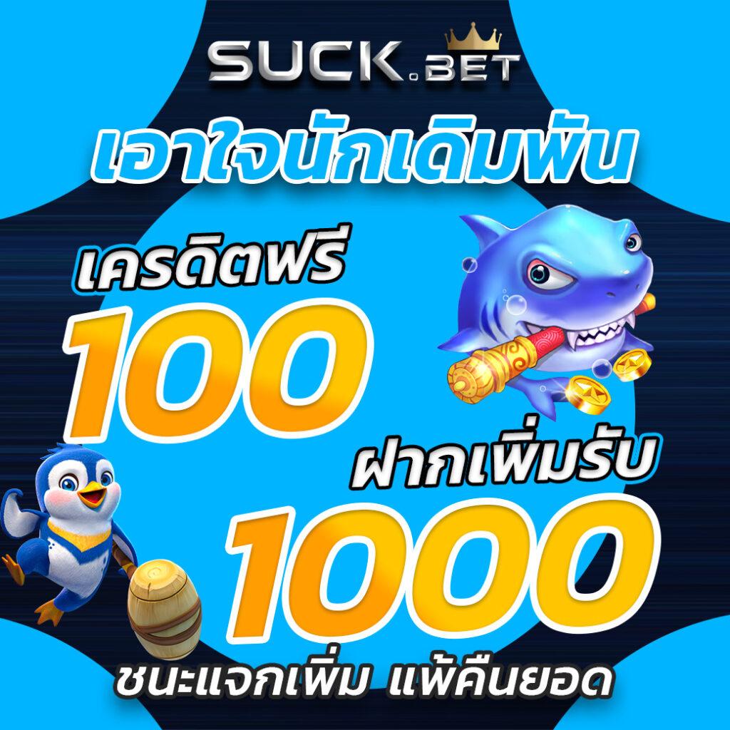 ผลบอลสด goal in th คาสิโนเดิมพันสดใหม่ โบนัสพิเศษทันที