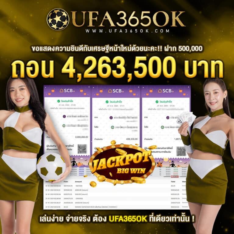 ผลบอลสด t เว็บเดิมพันออนไลน์ครบวงจร อัปเดตไวที่สุด