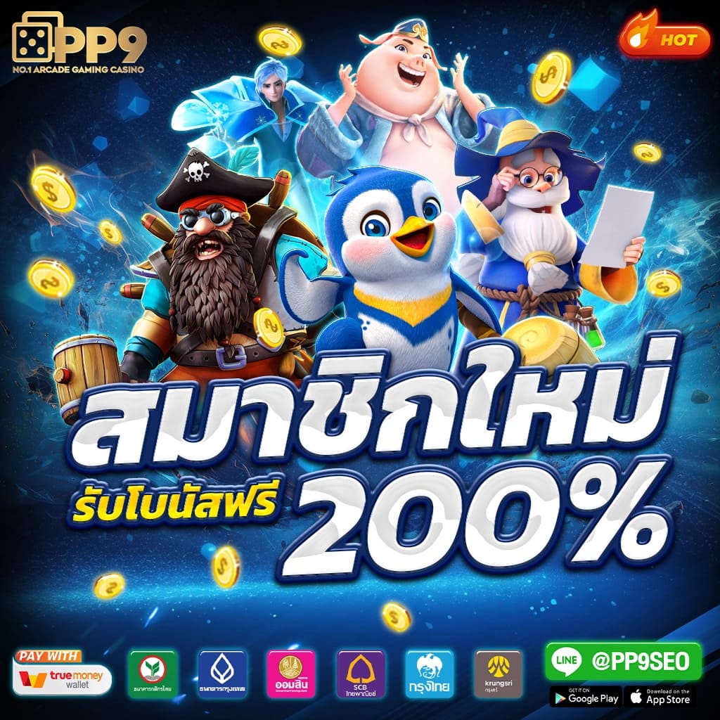 ผลบอลสด คาสิโนสดใหม่ โบนัสจัดเต็ม ฝากถอนเร็วทันใจ 2024