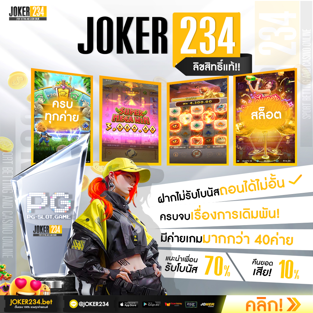 ผลบอลสดgoalin บริการเกมคาสิโนครบวงจรใหม่ล่าสุด 2024