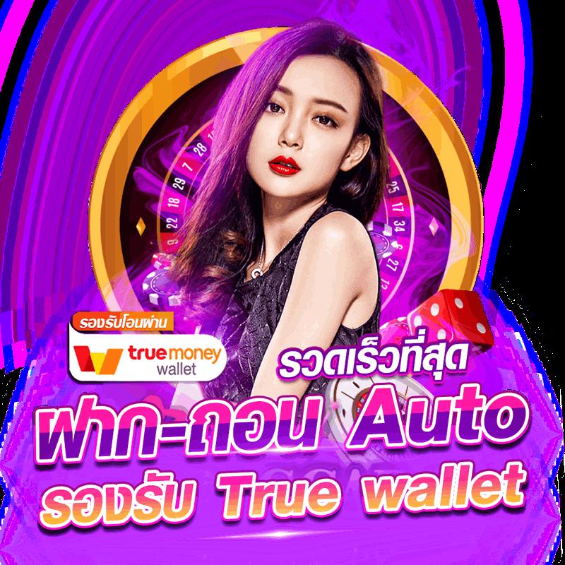 ผลบอลสดด คาสิโนออนไลน์ครบวงจรรวมเกมสดและโปรโมชั่นใหม่