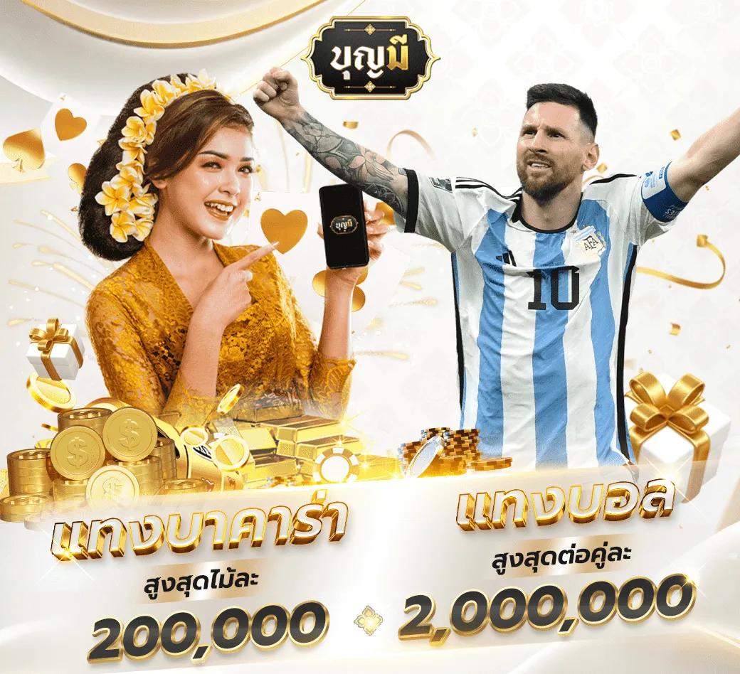 ผลบอลสดผลบอลสด เดิมพันคาสิโนออนไลน์ครบวงจรอันดับหนึ่งวันนี้