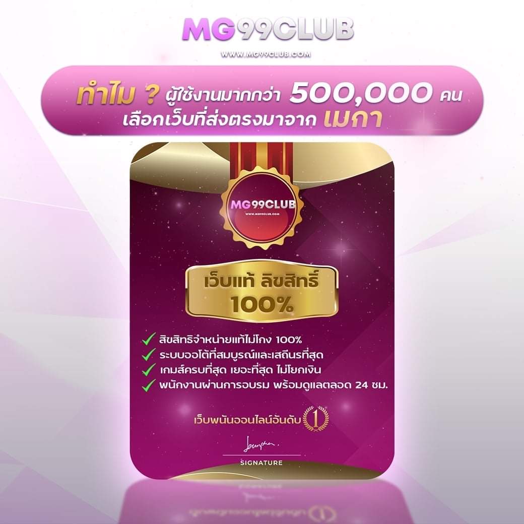ผลบอลสดพร้อมราคาตรง ความสนุกและโอกาสชนะเกมคาสิโนออนไลน์