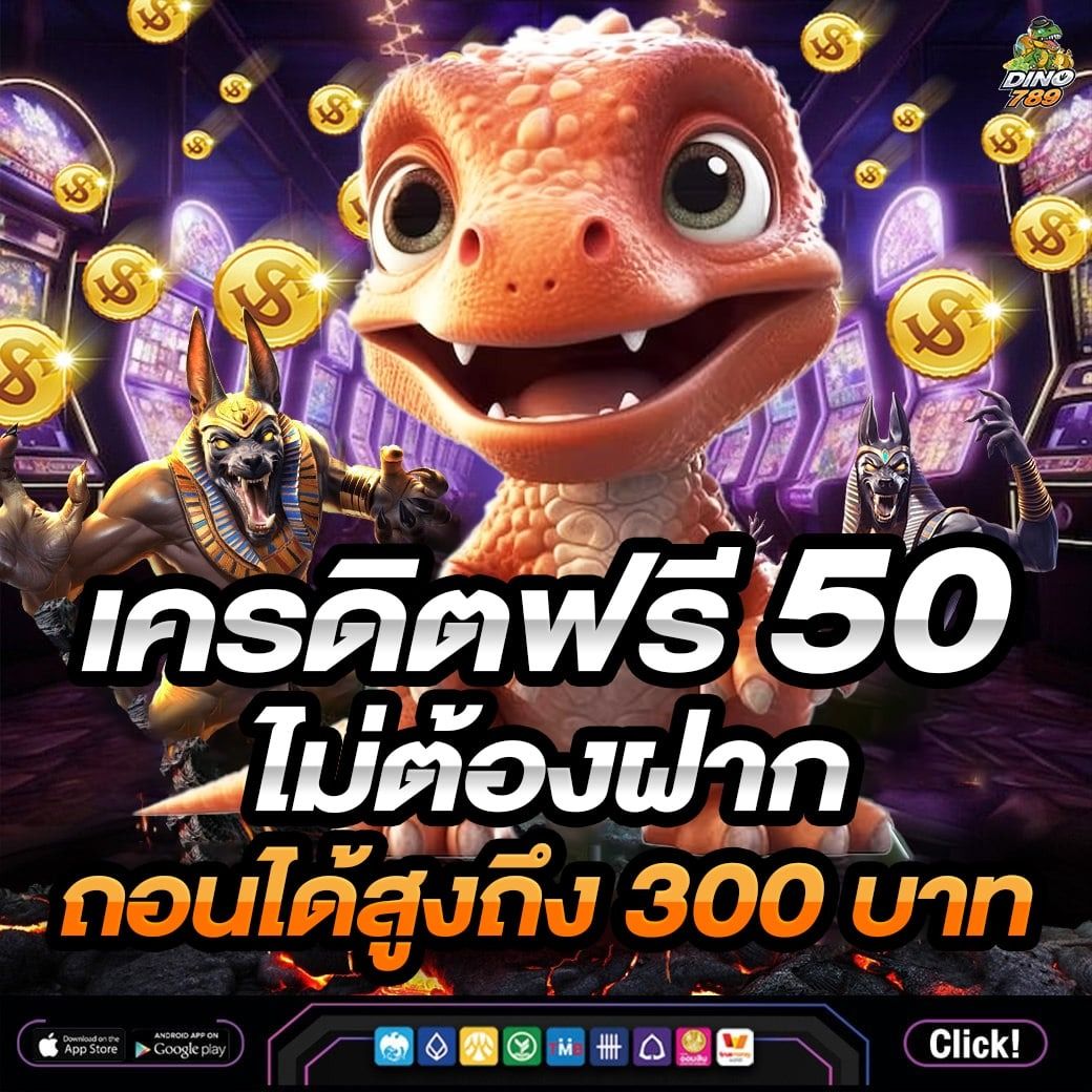 ผลบอลสํารอง 5 เดิมพันครบวงจร รับโบนัสทันที เล่นฟรี