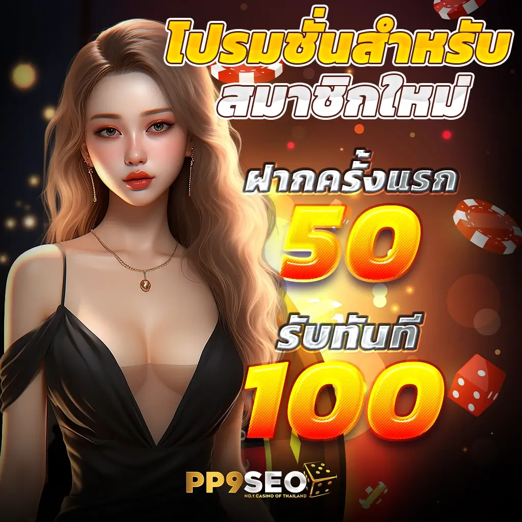 ผลบอลอังกฤษ คาสิโนออนไลน์สด โบนัสจัดเต็มทุกวัน เดิมพันง่ายได้เงินจริง
