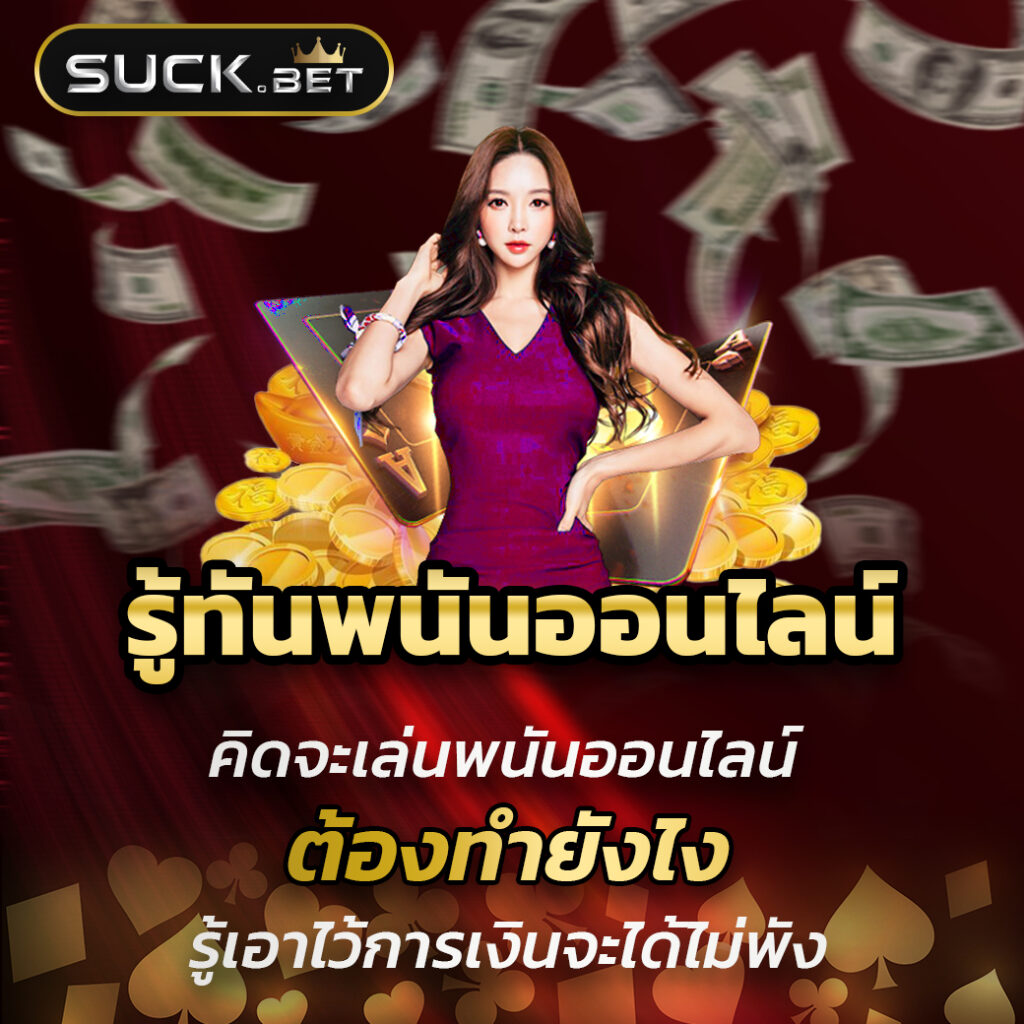 ผลบอลเตะมุม คาสิโนออนไลน์เดิมพันง่ายได้เงินจริง 2024