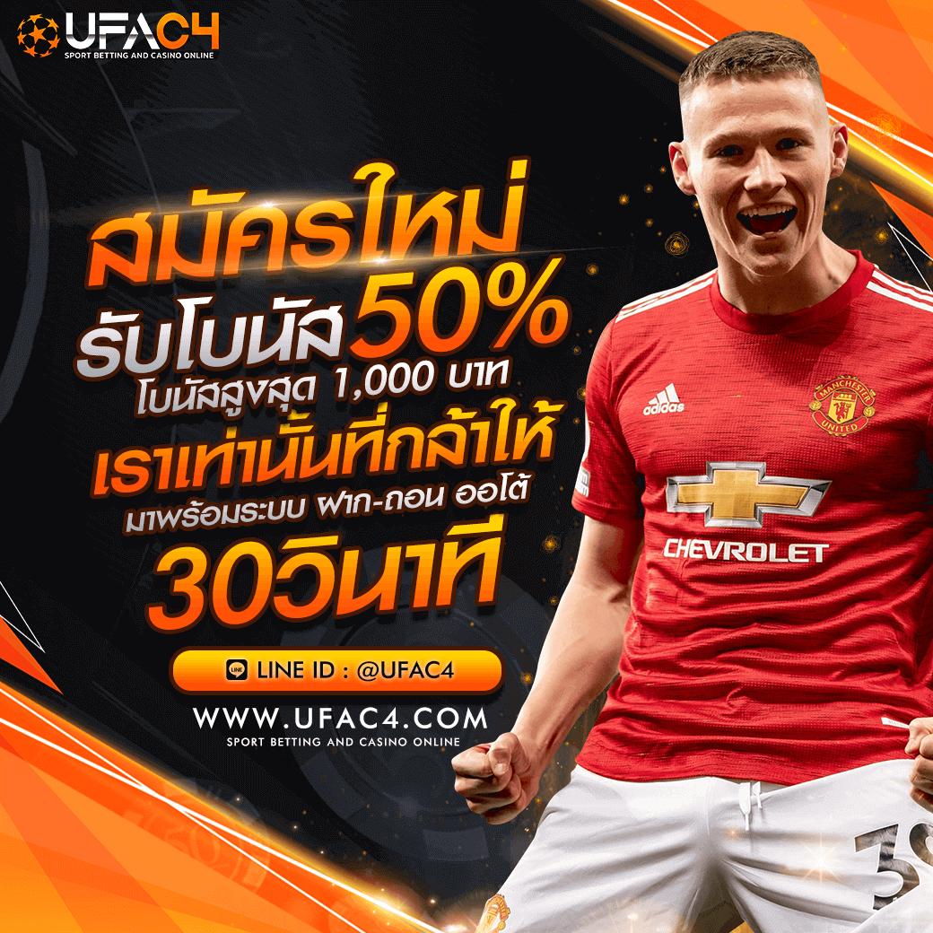 ผลบอลไทยสด เว็บเดิมพันครบวงจร มาตรฐานใหม่เกมออนไลน์