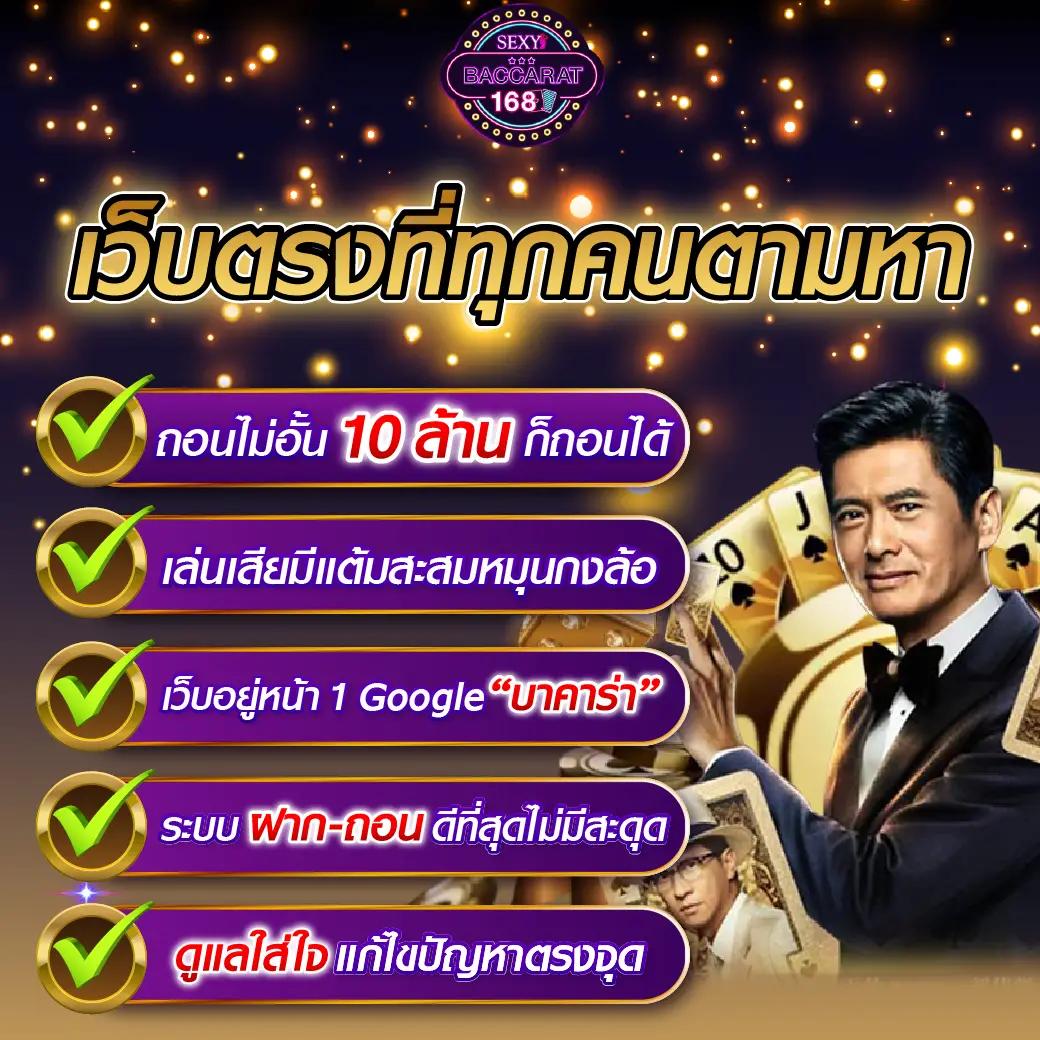 ผลบาสสด888 เว็บคาสิโนออนไลน์ครบเครื่อง ฝาก-ถอนรวดเร็ว โบนัสสุดคุ้ม