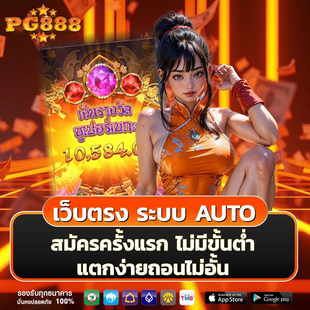 ผลล่าสุด คาสิโนออนไลน์อันดับหนึ่ง เล่นง่ายจ่ายจริงในปี 2024