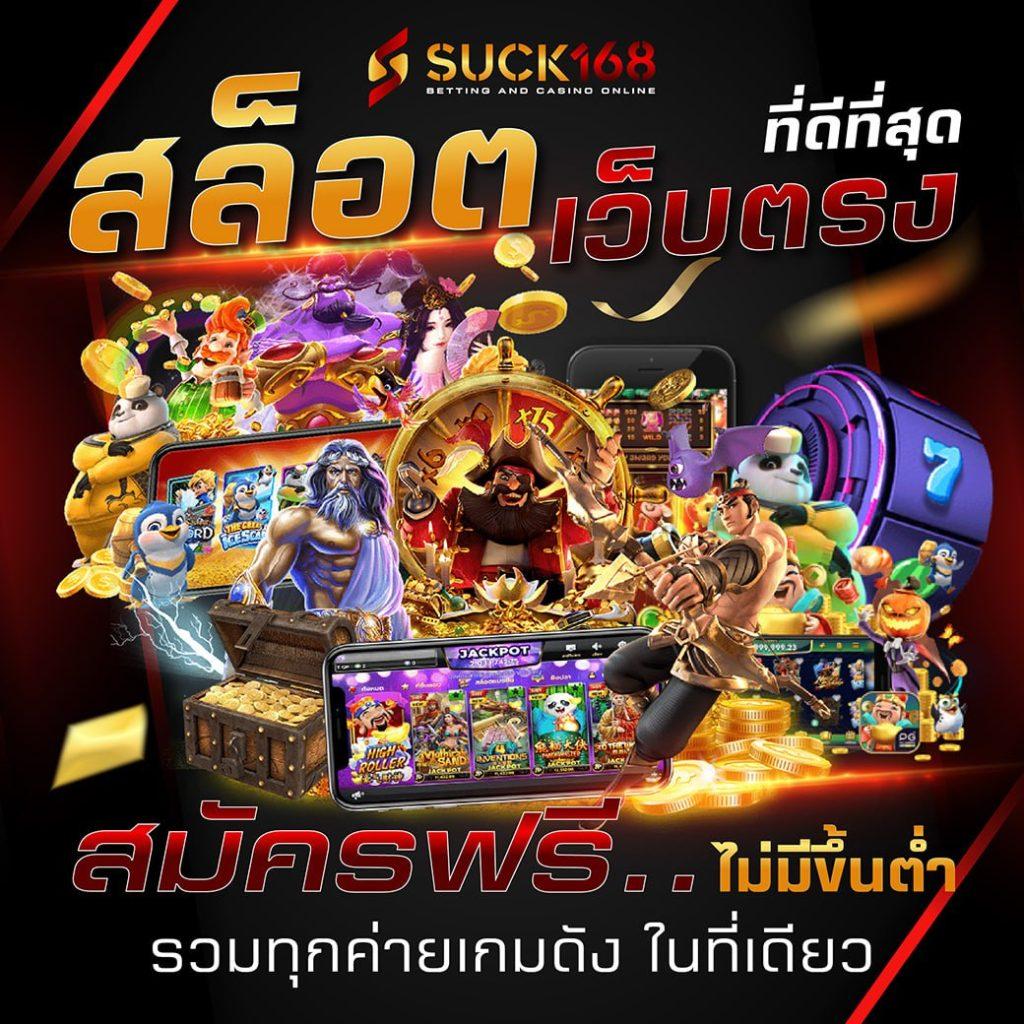 ผลเมื่อคืน คาสิโนชั้นนำ แพลตฟอร์มใหม่ล่าสุด พร้อมโปรโมชั่นสุดพิเศษ