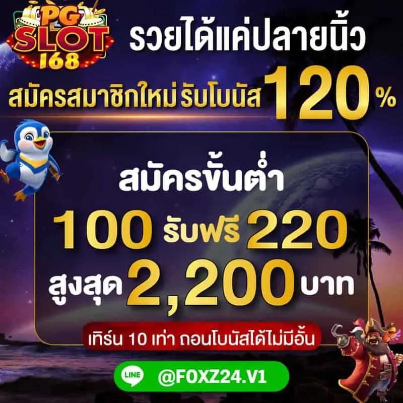 ฝาก2รับ100 เว็บเดิมพันออนไลน์ระดับนำ หนทางใหม่ของการเดิมพัน