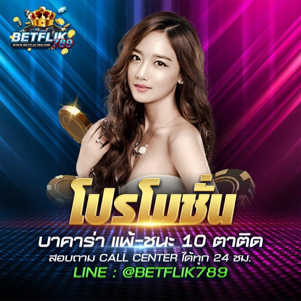 ฝาก 10 รับ 100 ทํา ยอด 300 ถอนได้ 100 โปรโมชั่นล่าสุด 2024