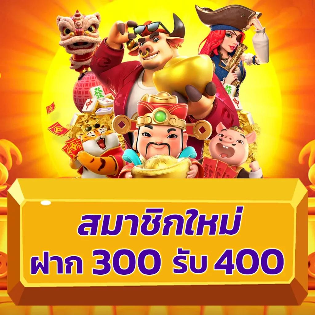 ฝาก 10 รับ 100 ใหม่ ล่าสุด โปรโมชั่นสุดคุ้ม เล่นง่ายได้เงินจริง
